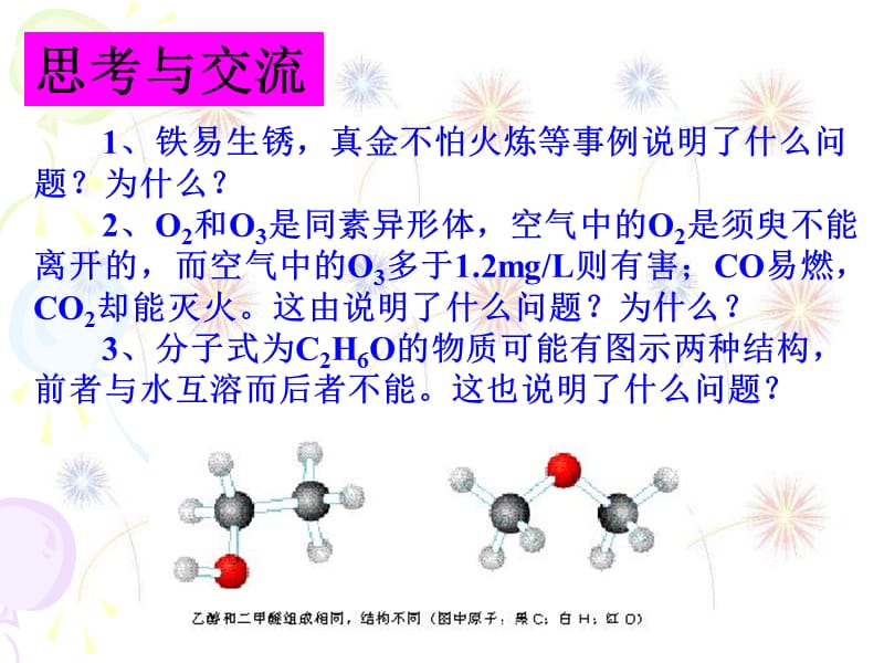 化学选修3原子结构(重要_上课用)_第3页