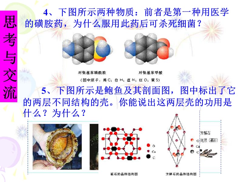 化学选修3原子结构(重要_上课用)_第4页