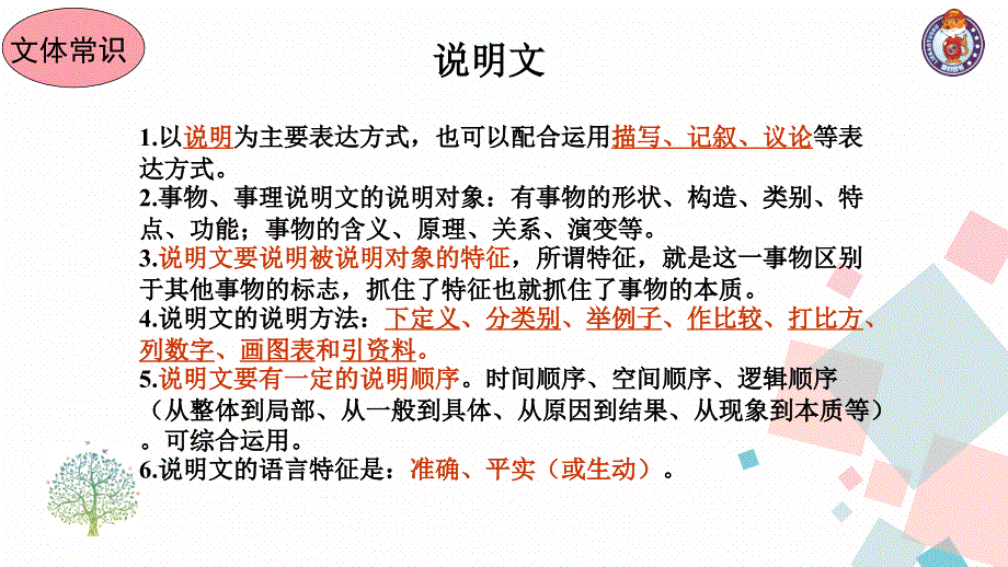部编版八年级语文上册课件：18.中国石拱桥(共28张PPT)_第1页