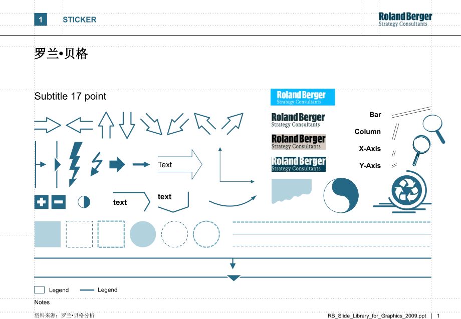 罗兰贝格咨询PPT模板-_第1页