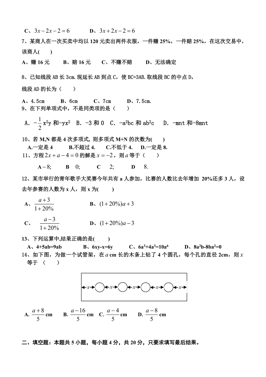 {精品}初二数学试题及答案()_第2页