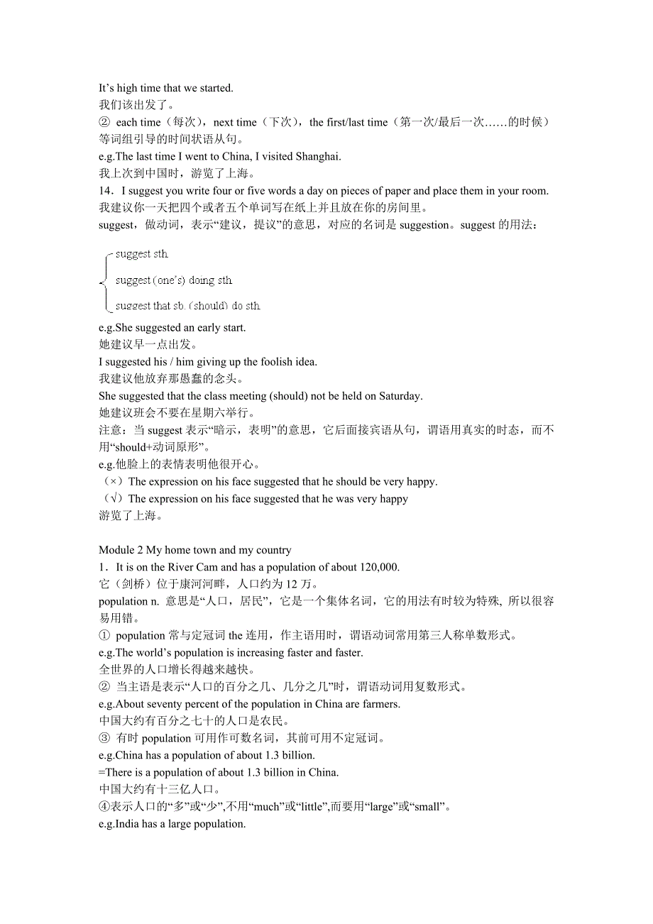 八年级上册外研社版英语知识点归纳-_第3页