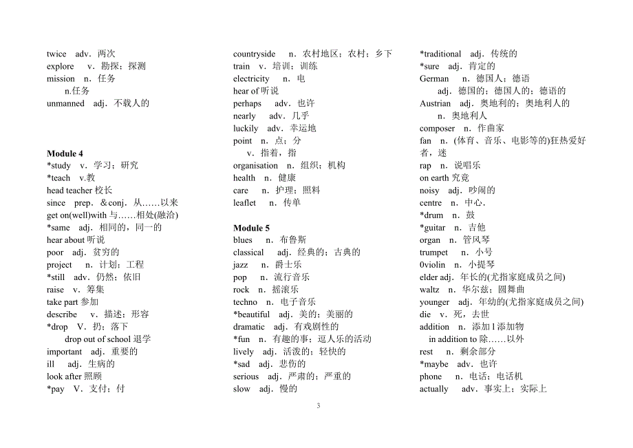 八年级上册英语单词表【外研版】-精编_第3页