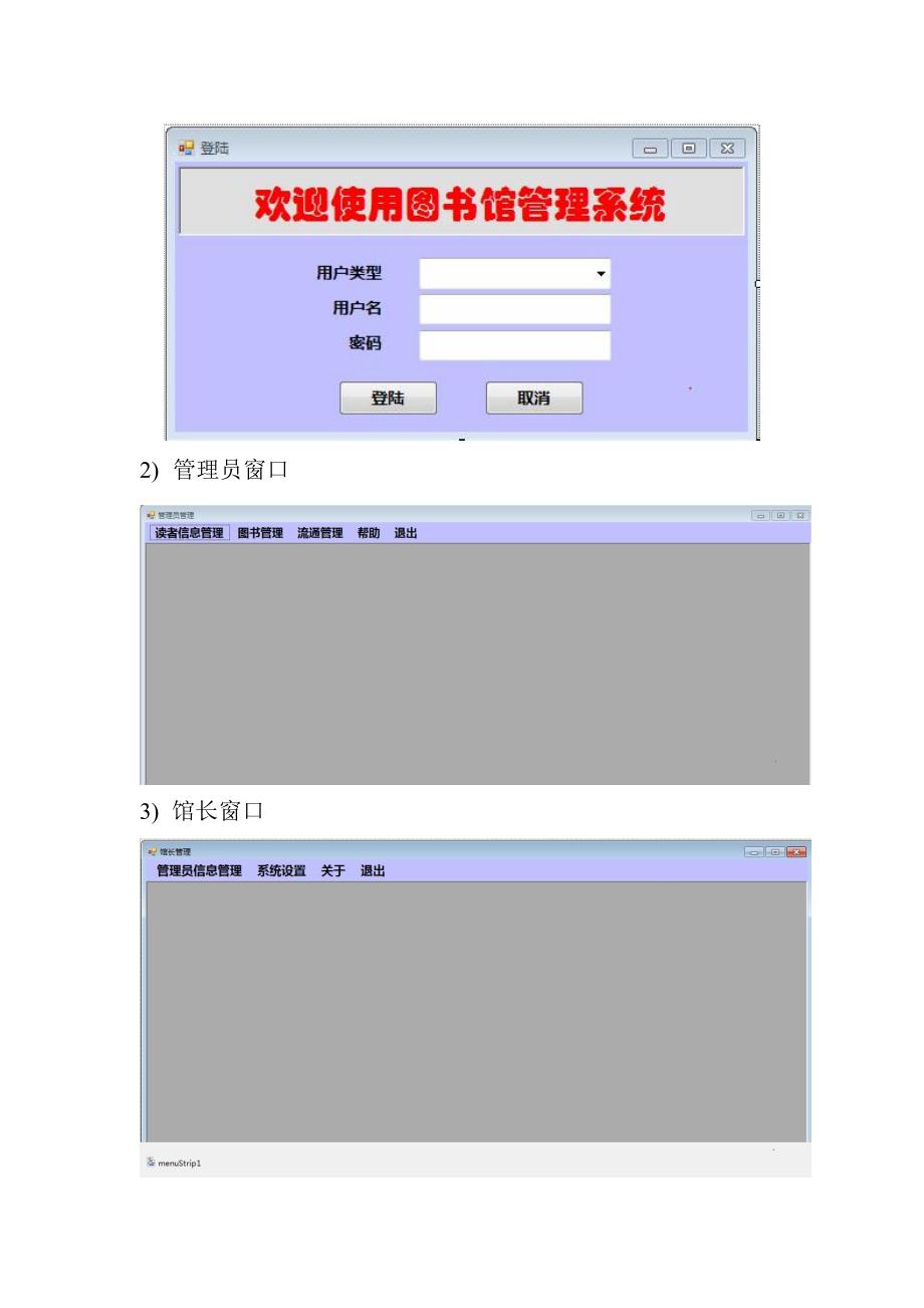 1234编号图书馆管理系统设计(附带源代码)_第3页
