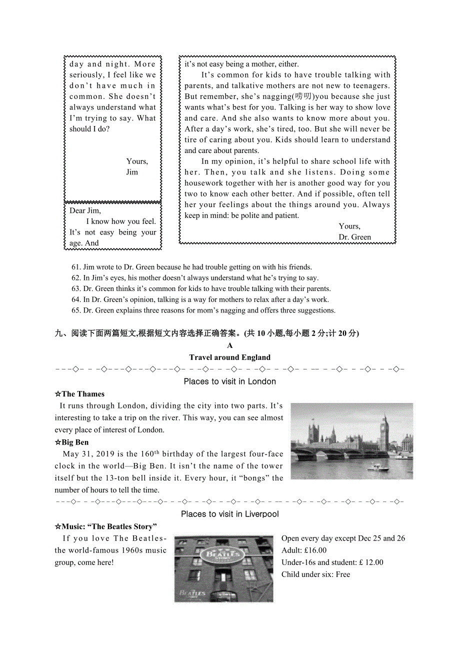 成都市2019中考英语(含答案)-精编_第3页