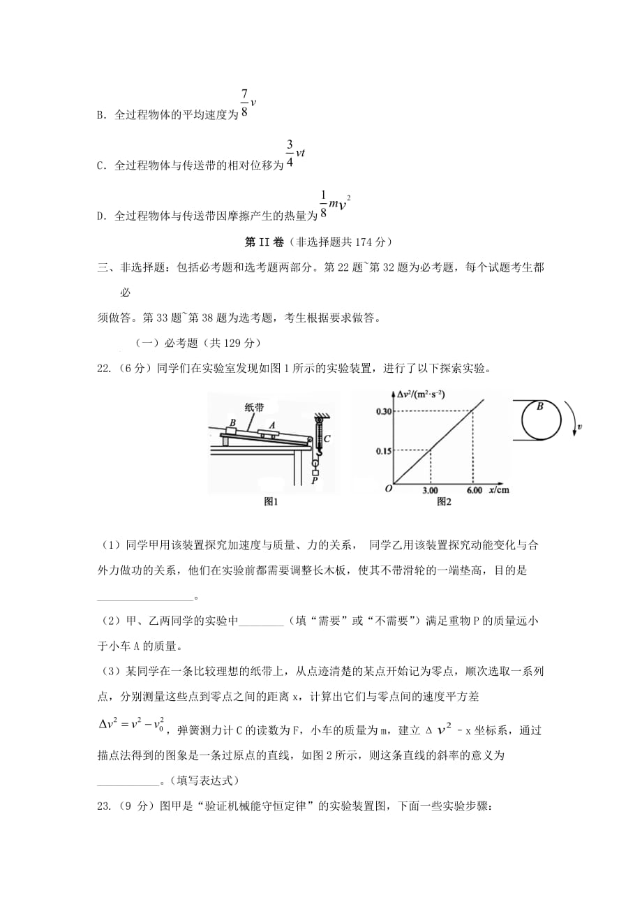 宁夏银川市高三物理上学期第三次月考试题_第4页