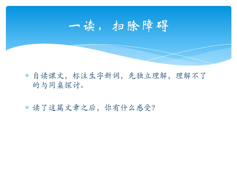 七年级语文上册课件：5、秋天的怀念(共14张PPT)_第3页