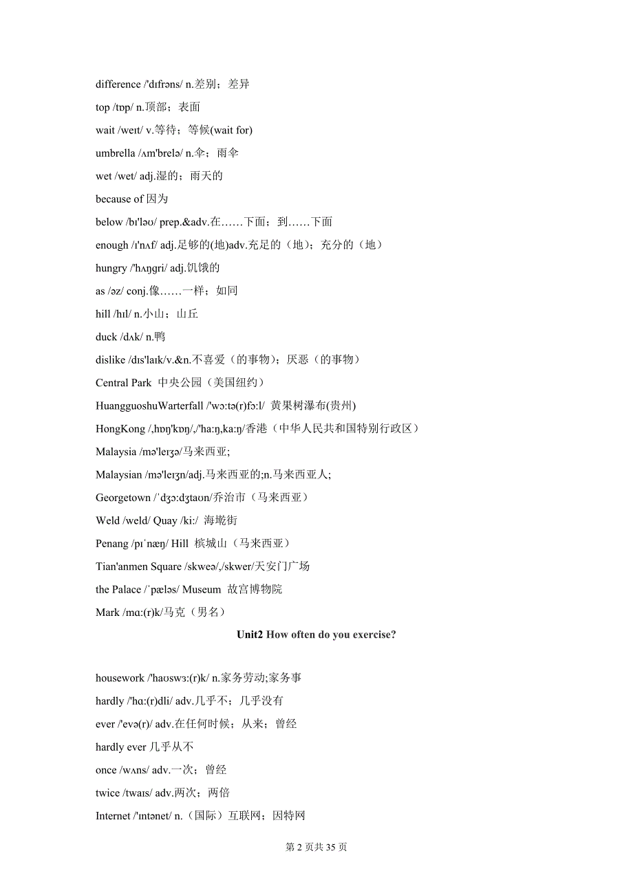 新人教版八年级上下册英语单词表完整版-精编_第2页