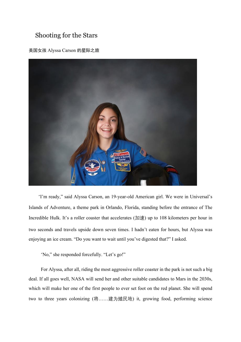 2020年高考英语外刊时事命题阅读理解：美国女孩Alyssa Carson的星际之旅 Shooting for the Stars_第1页