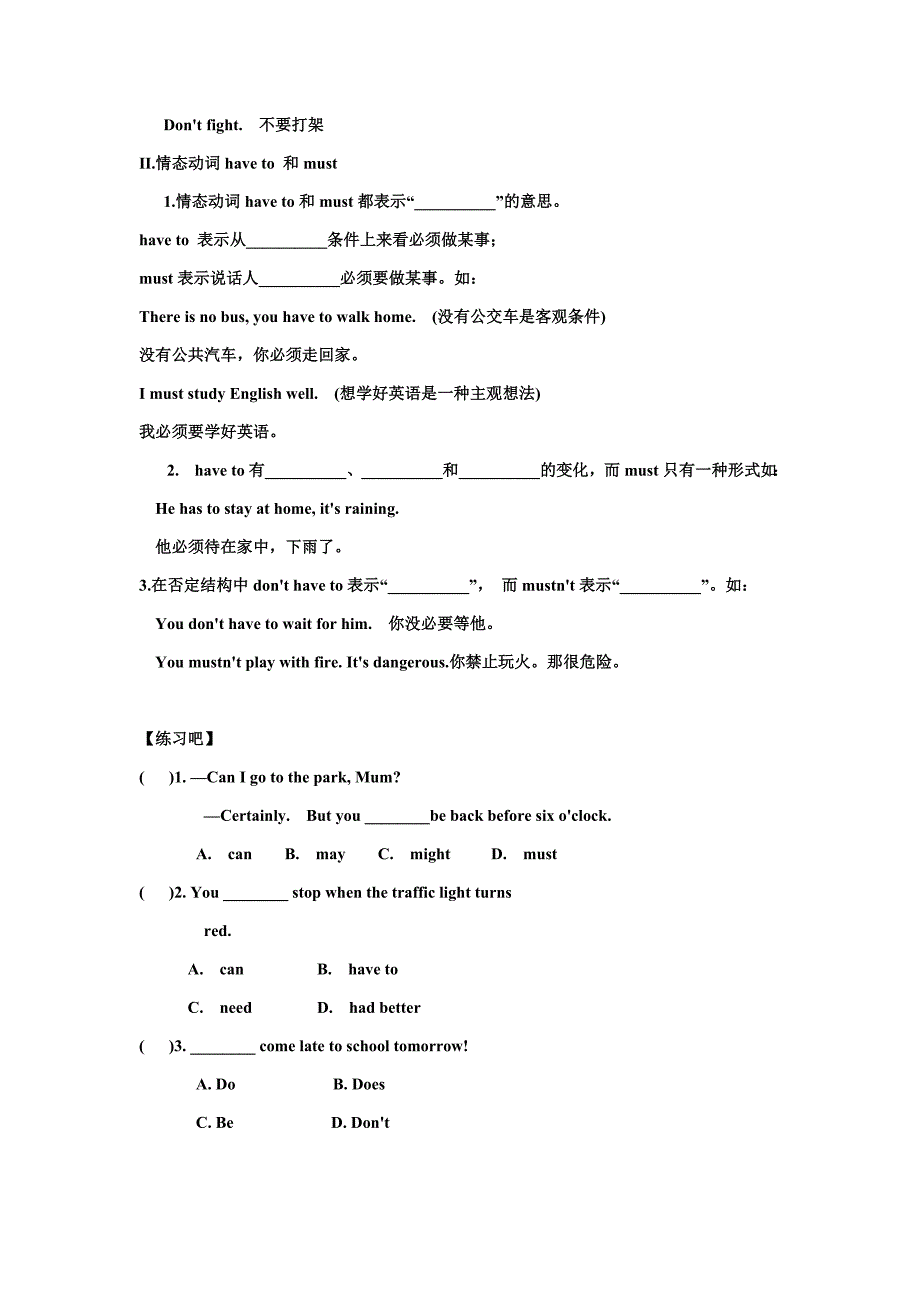 人教版英语七年级下册第四单元短语语法知识点总结_第2页