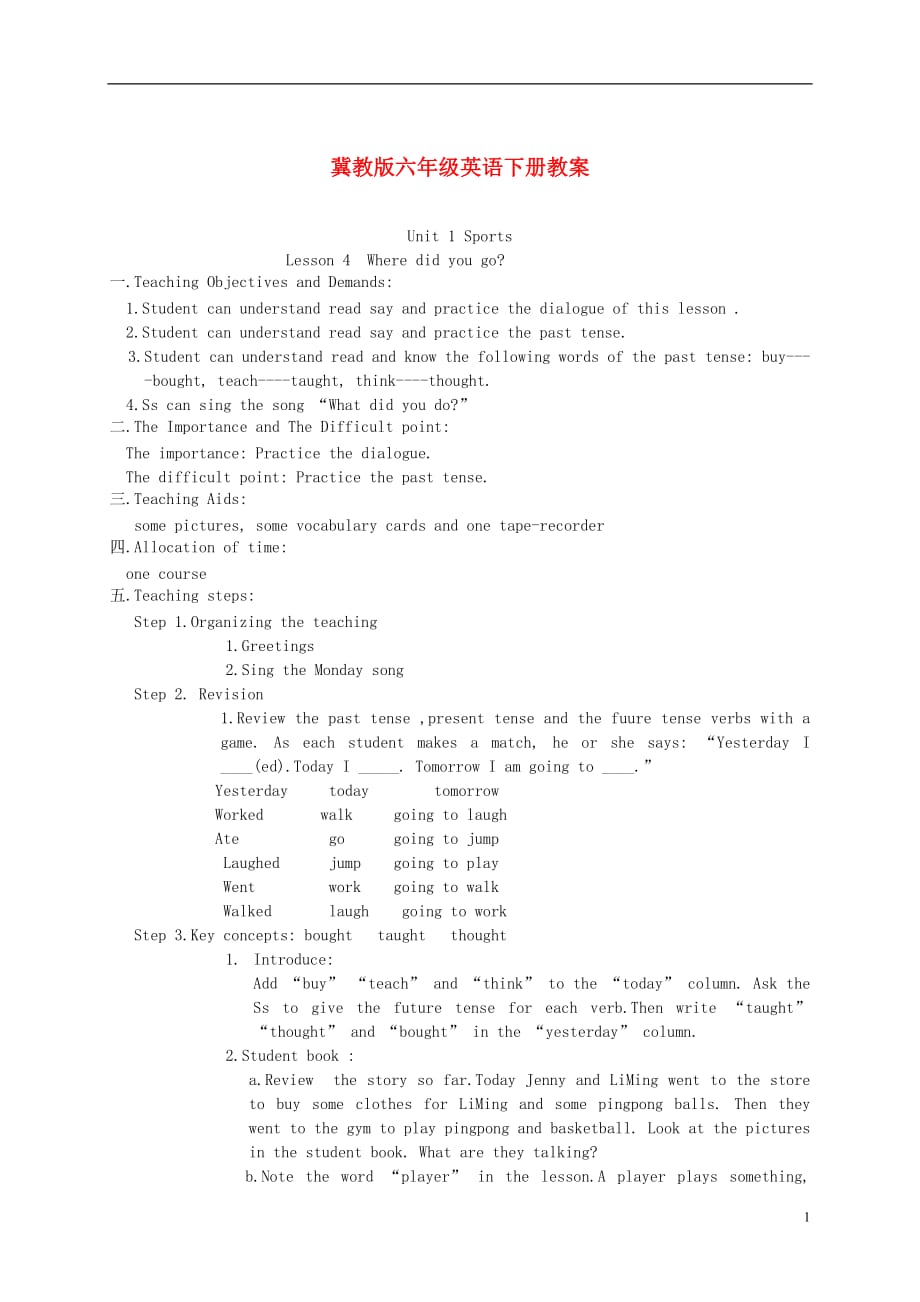 六年级英语下册 Unit 1 Lesson 4(1)教案 冀教版_第1页