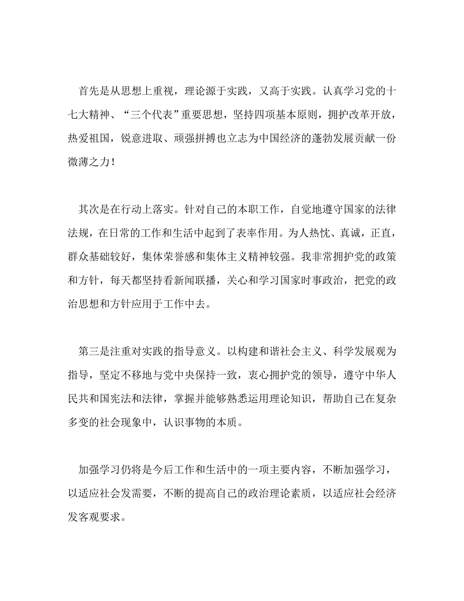 【精编】后勤管理经济师专业技术工作总结_第2页