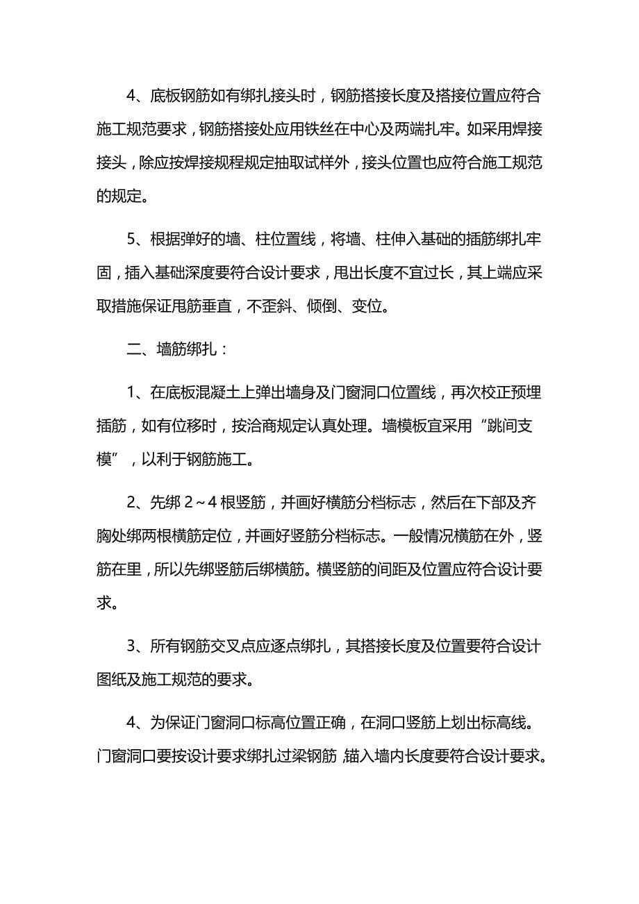 暑假实习报告范文十篇_第5页