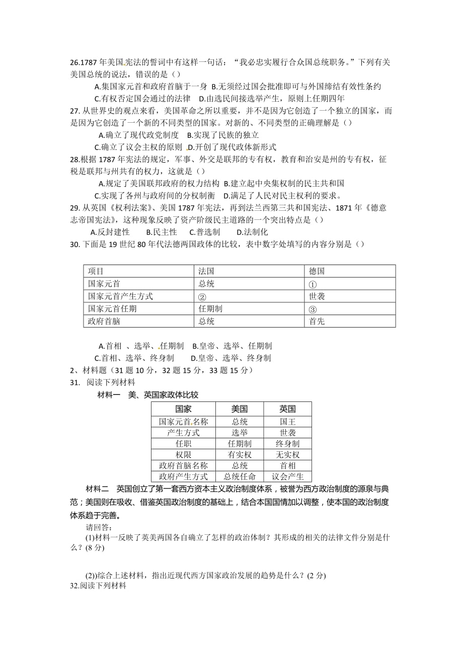 2020年浙教版八年级数学上册基础训练：2.6直角三角形（二）（含答案）_第3页