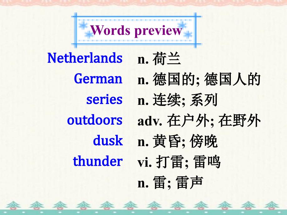 人教版高一英语必修一-Unit1-reading课件_第2页