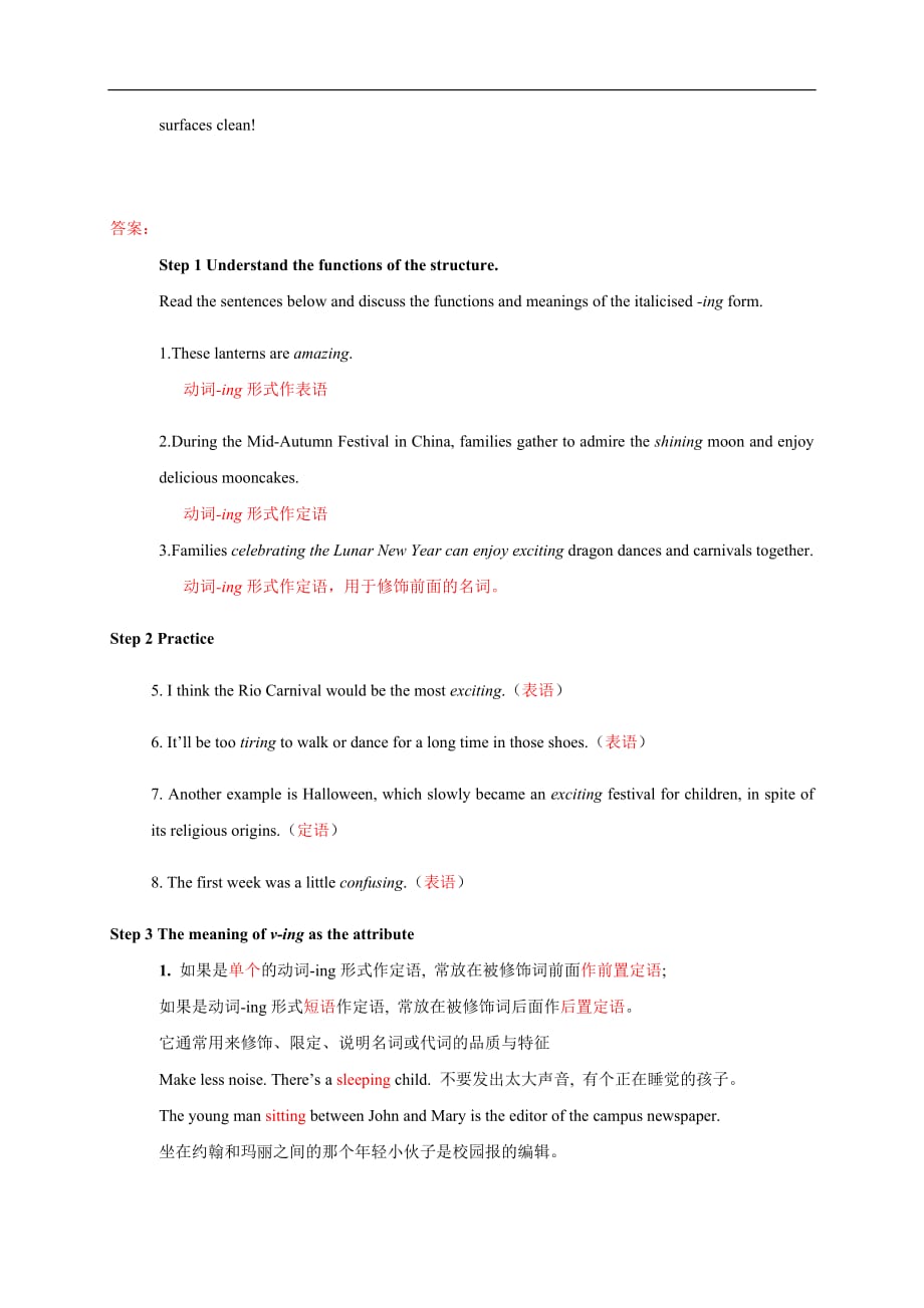 1.3 Discovering Useful Structure 导学案（2）-人教版高中英语必修第三册_第4页