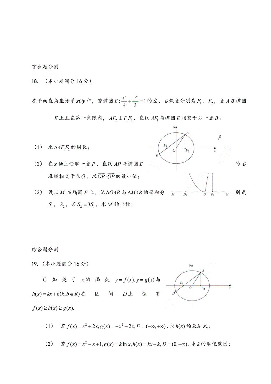 2020年高考数学真题（江苏卷）及答案_第4页