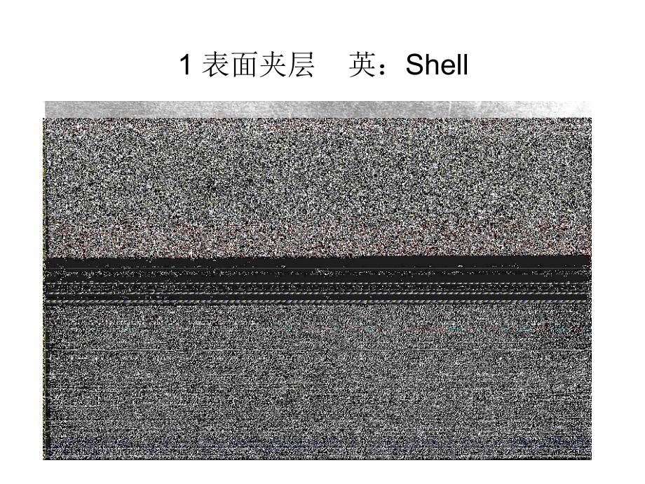 冷轧薄板表面缺陷最新版本_第4页