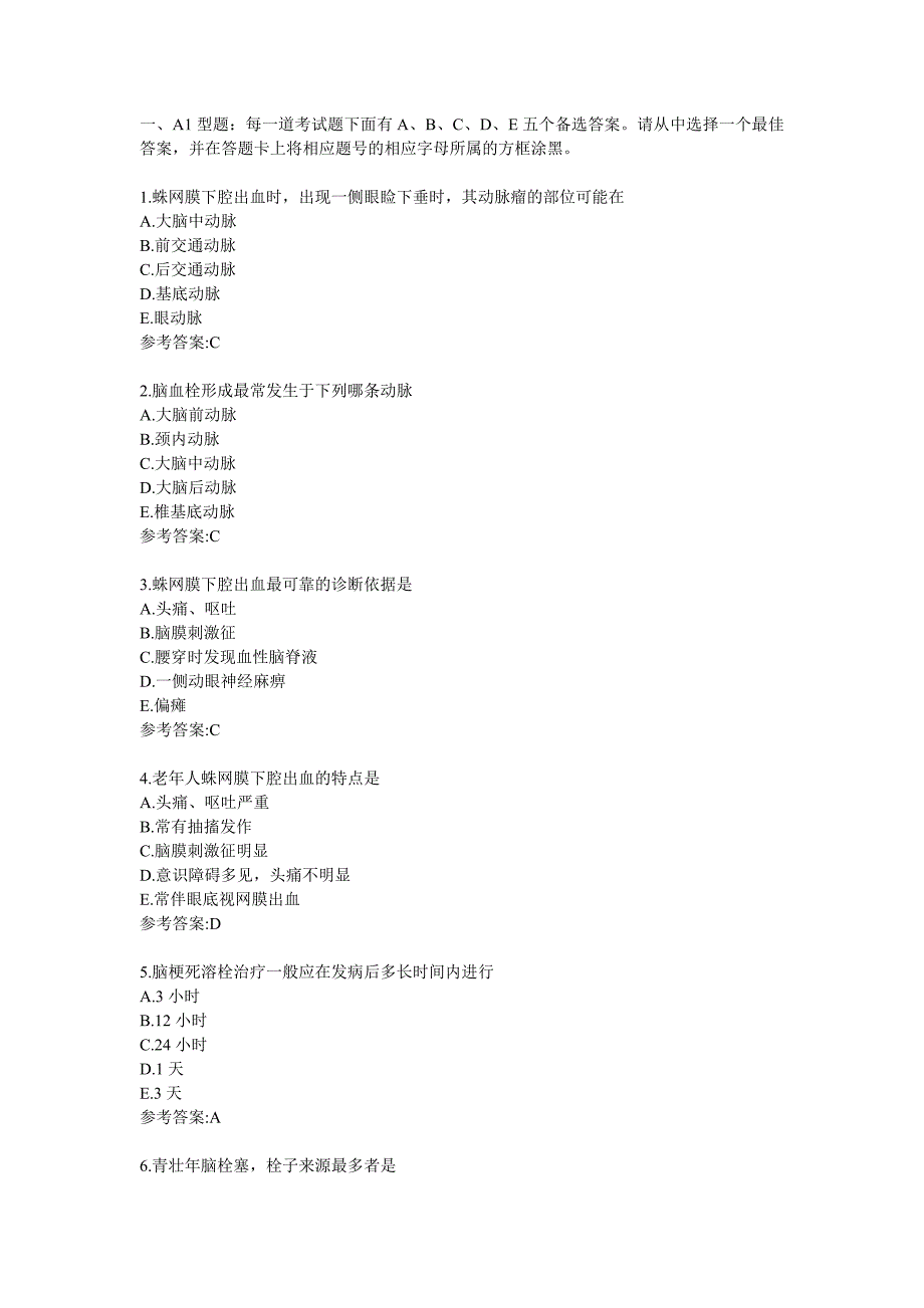 13脑血管疾病(A1型题)-_第1页