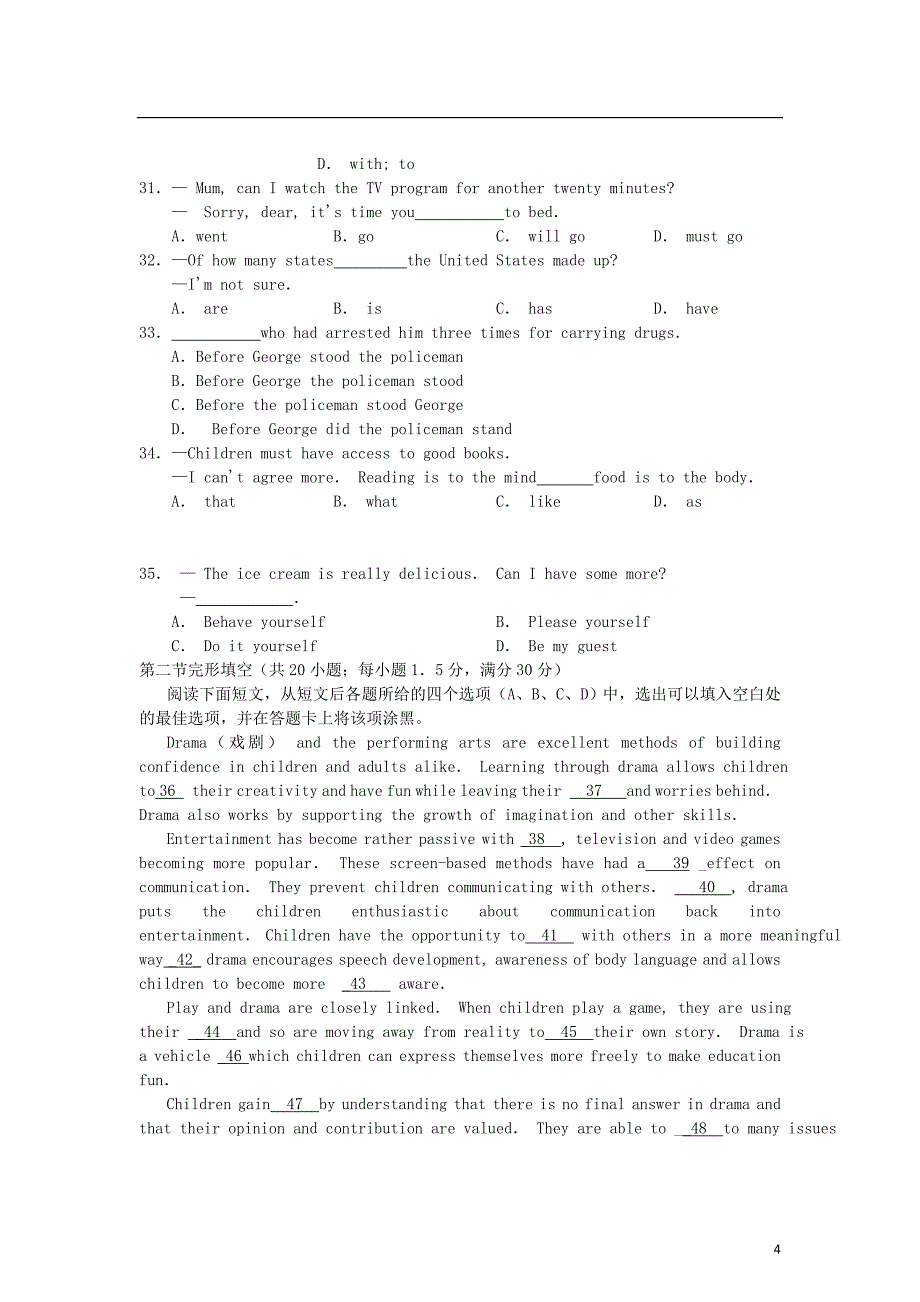 辽宁省大连市高三英语上学期期末考试试题新人教版_第4页