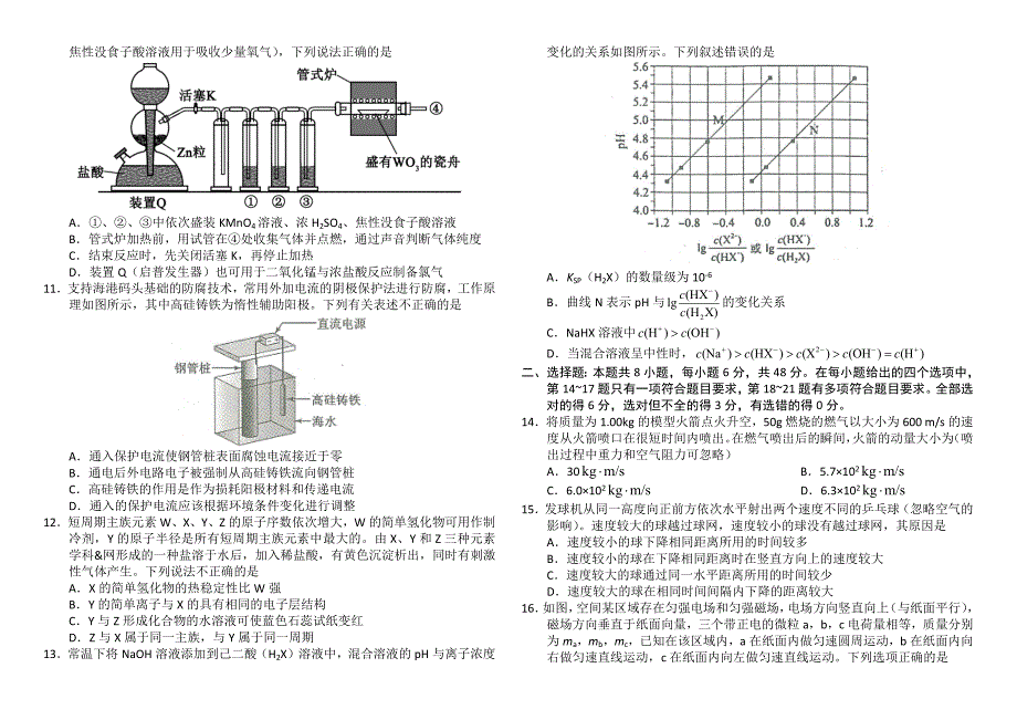 276编号2017年全国卷1高考理综试题及答案_第2页