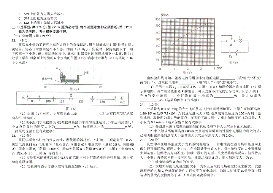 276编号2017年全国卷1高考理综试题及答案_第4页