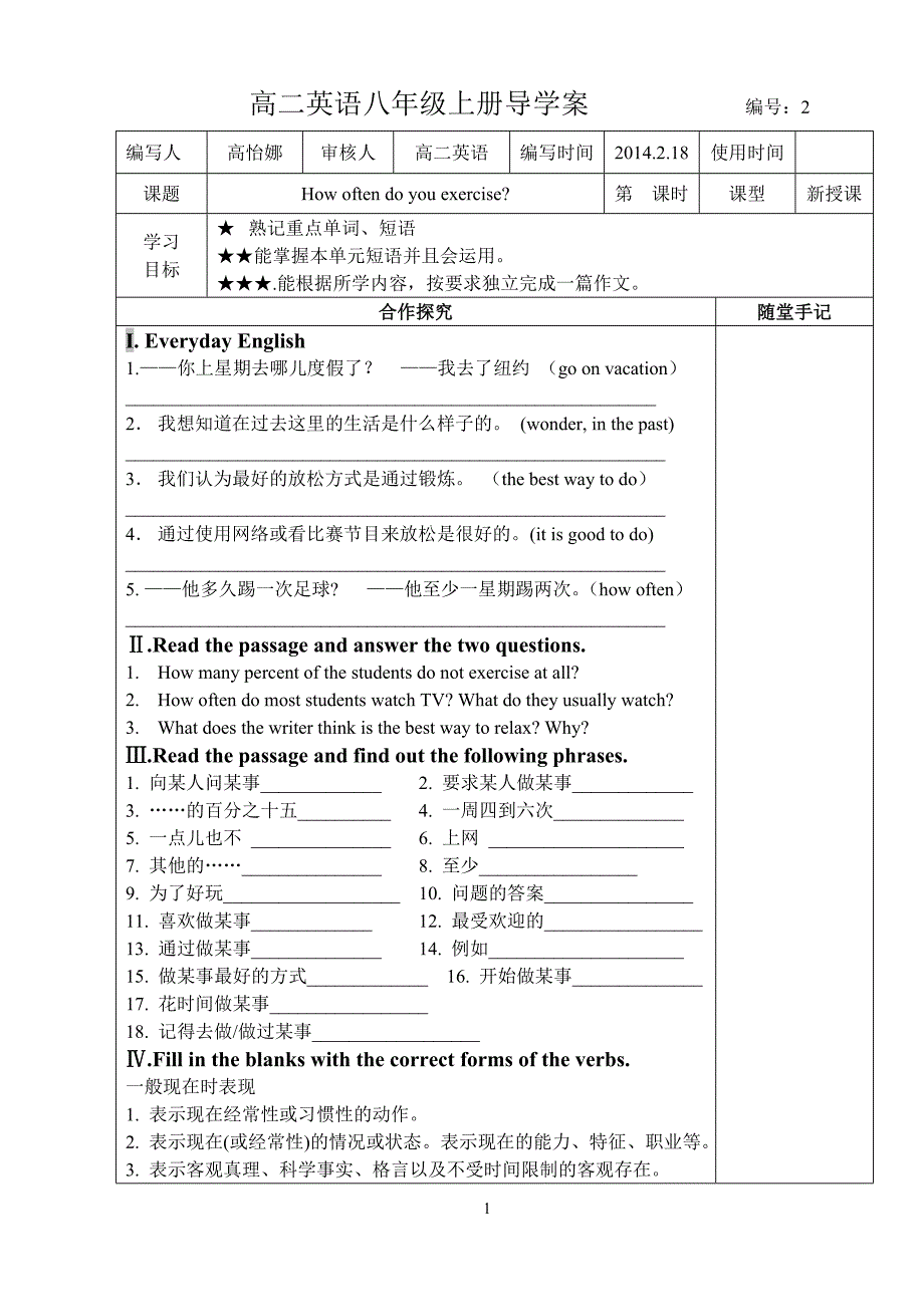 初二英语八年级上册第二单元课文_第1页