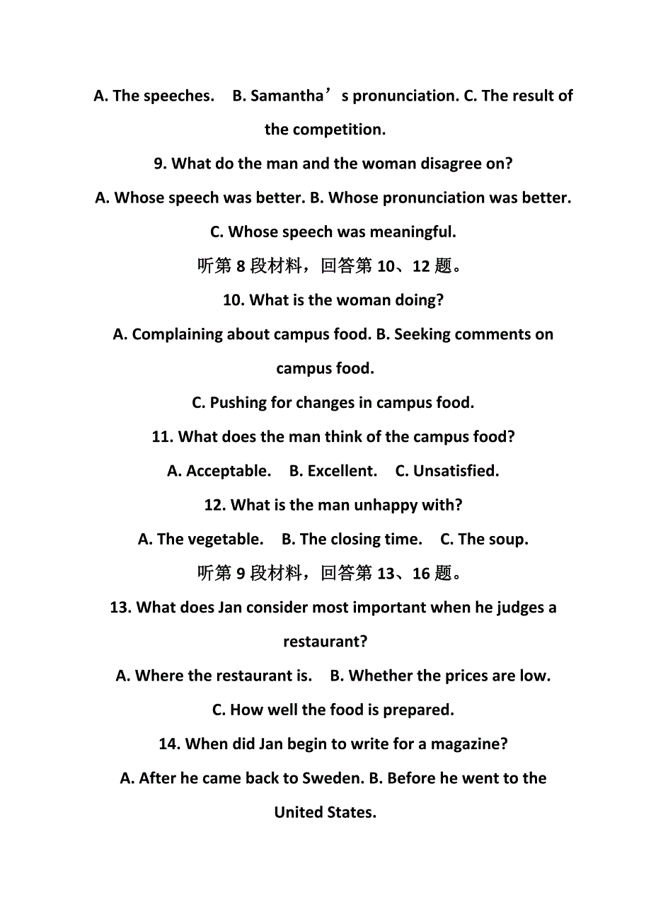 2017年上海高考英语真题试卷_上海市2017高考英语试卷及参考答案--_第3页