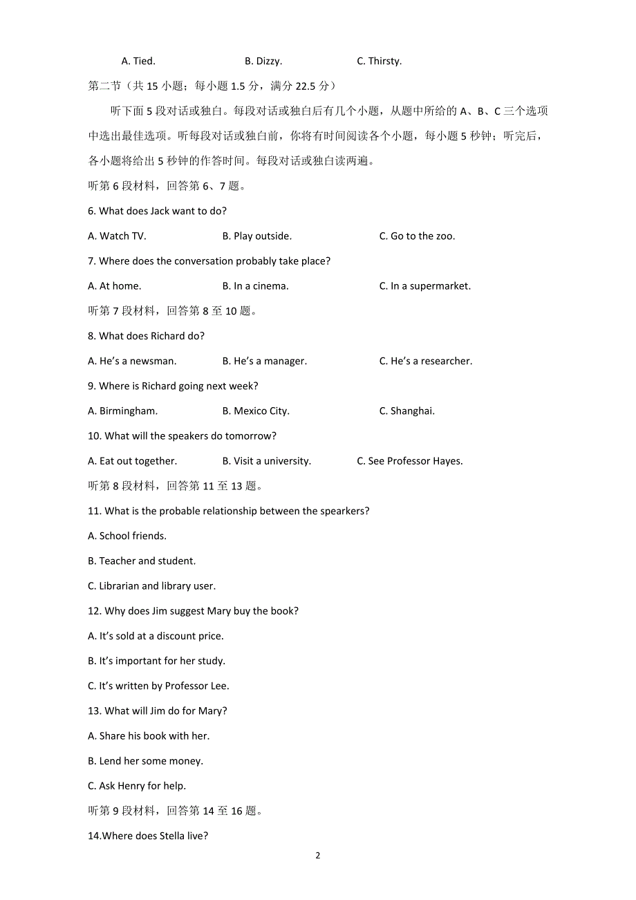 2017年高考英语(全国II卷)详细解析--_第2页