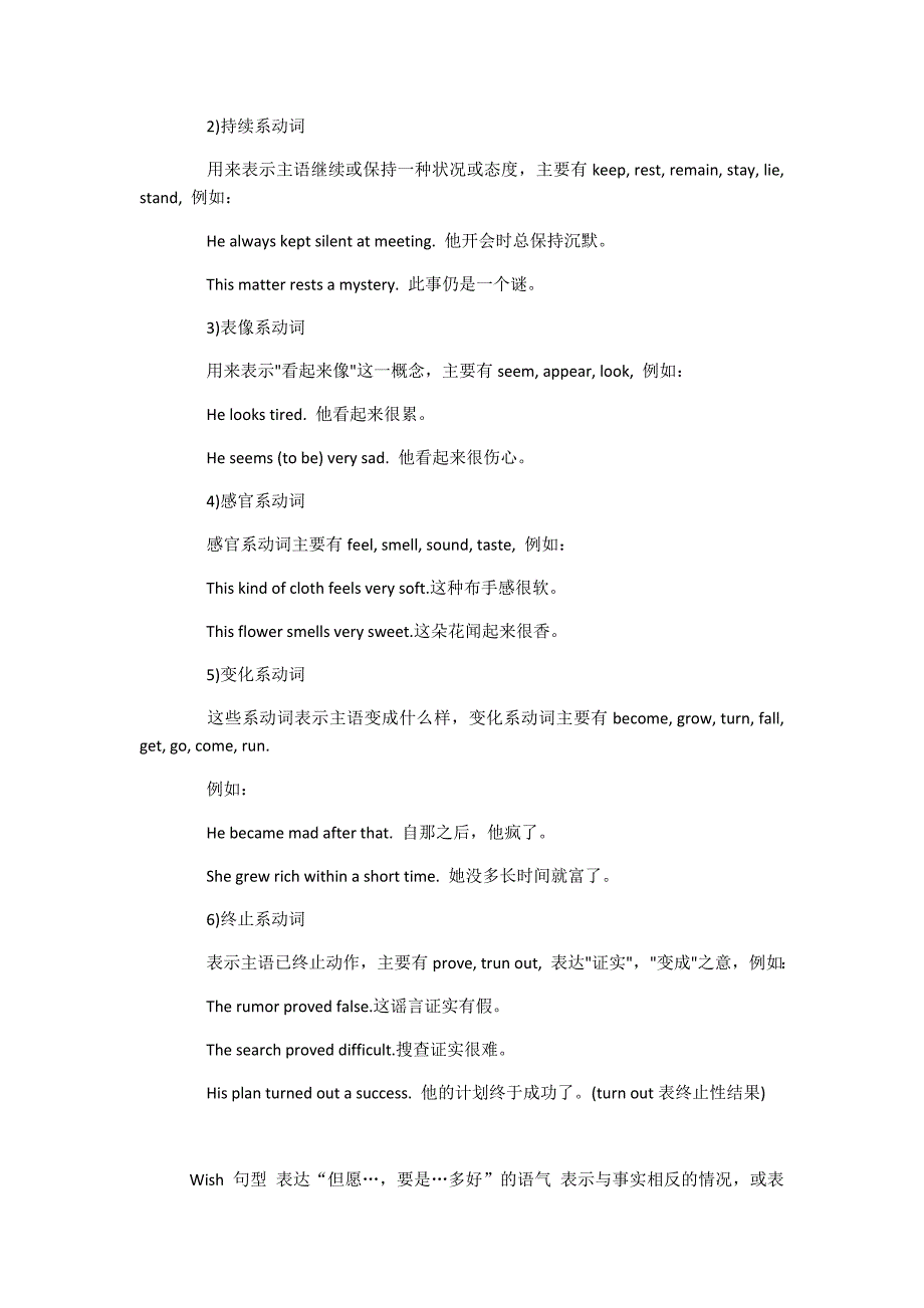 高中英语语法基础复习资料_第2页