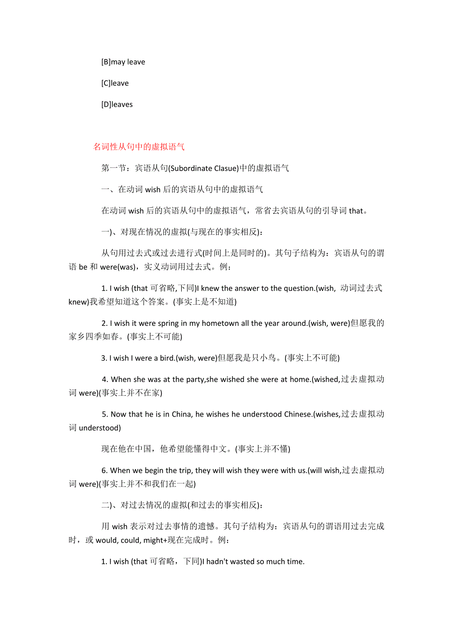 高中英语语法基础复习资料_第4页