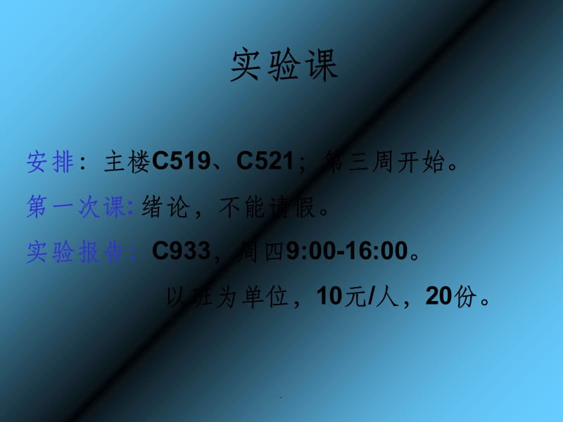 大学物理力学精ppt课件_第2页