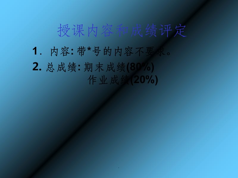 大学物理力学精ppt课件_第4页