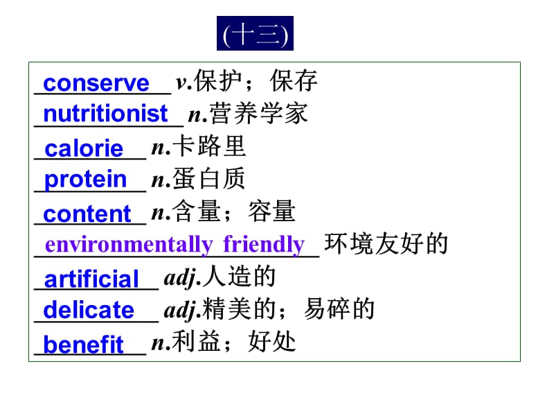 高考英语阅读理解复习课件：四选一阅读议论文 (共23张PPT)_第3页