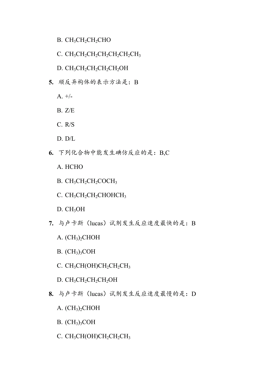 北京中医药大学远程教育学院《有机化学Z》第二次作业原题+答案-_第2页