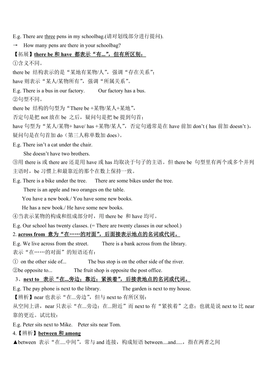 人教版七年级英语下册第八单元知识点总结_第2页