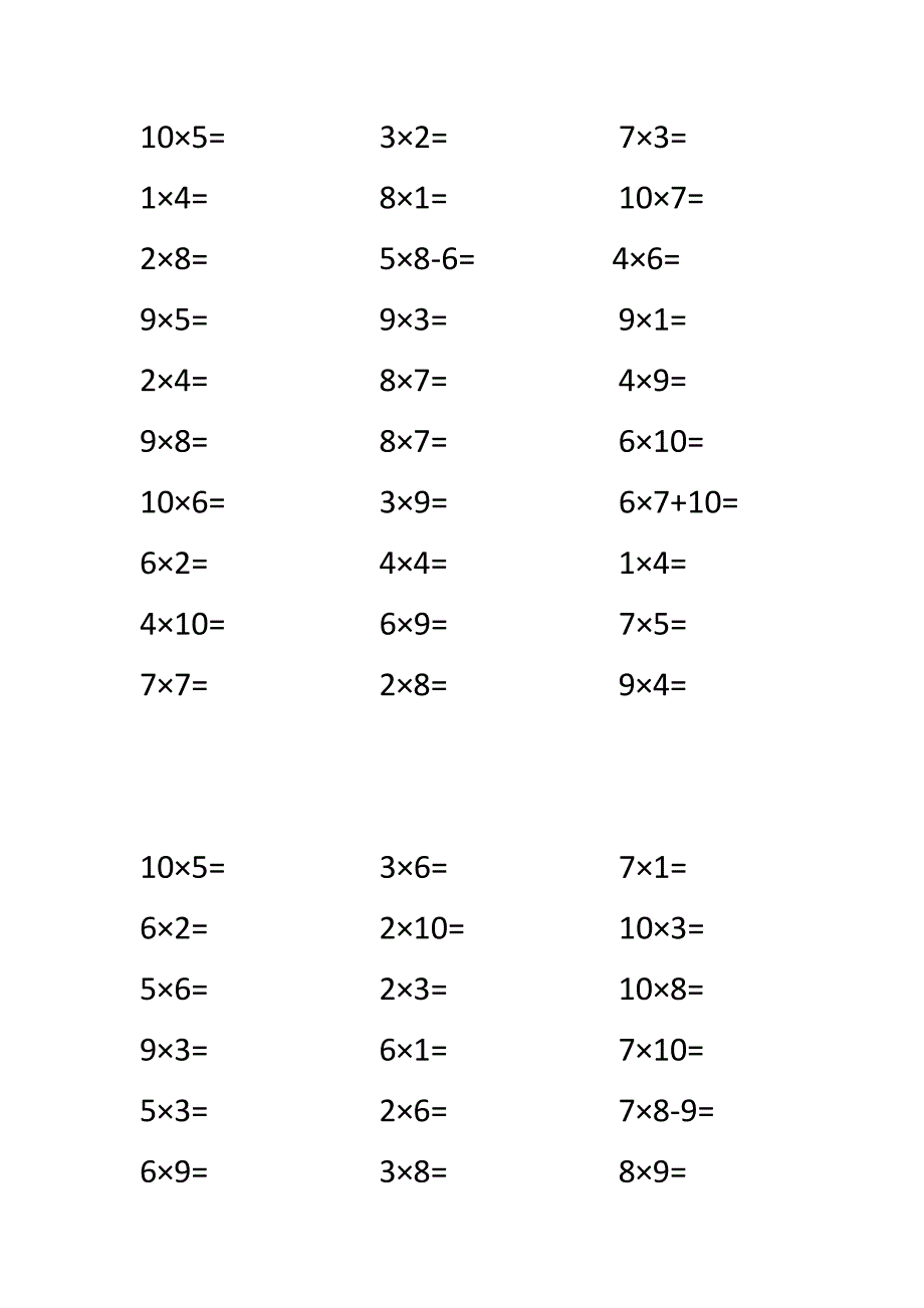 小学二年级10以内乘法计算题_第4页