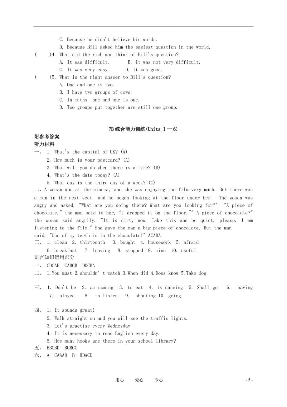 七年级英语下册 Units l一6综合能力训练 牛津译林版_第5页