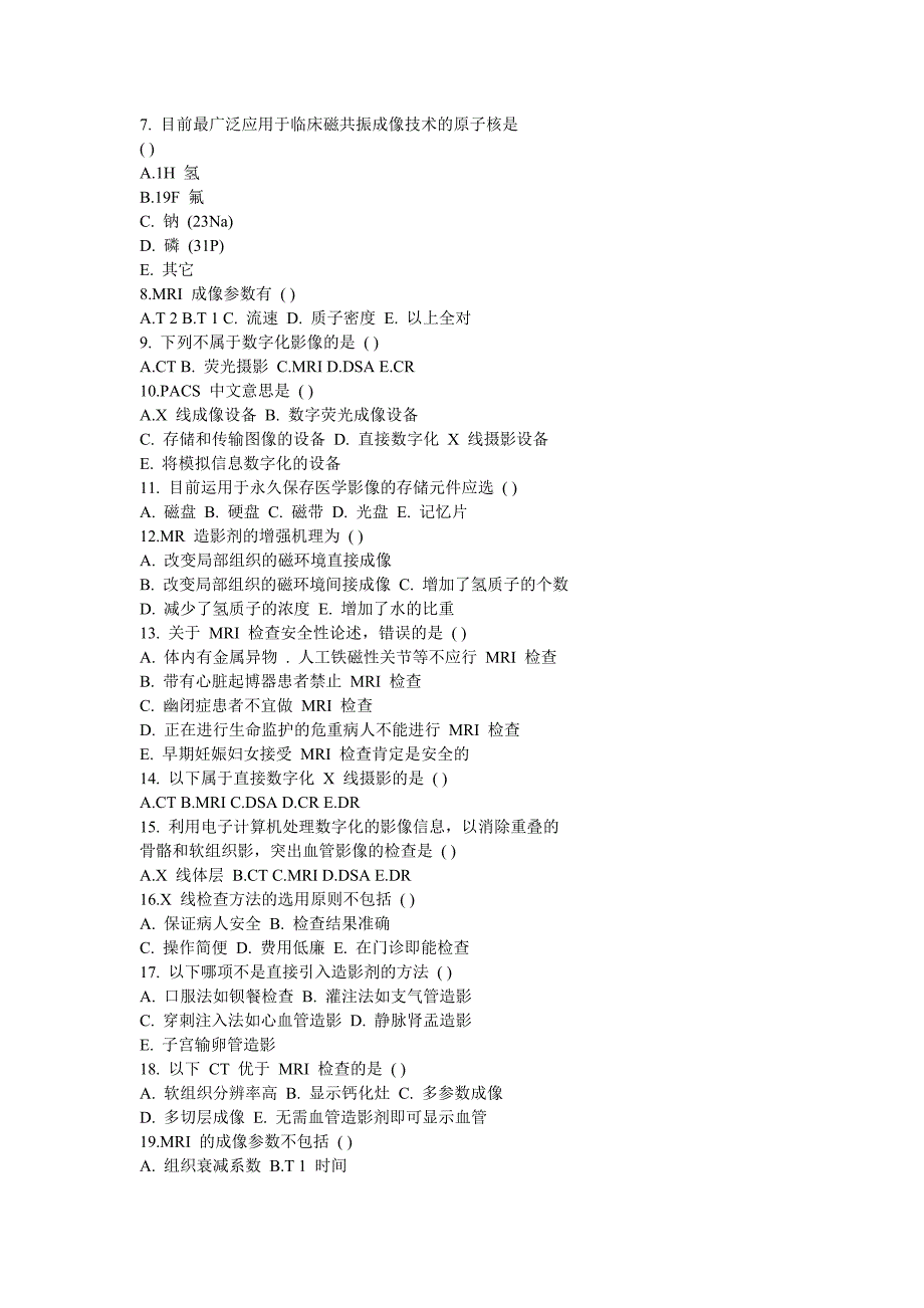 医学影像诊断学分章节试题及答案-_第2页