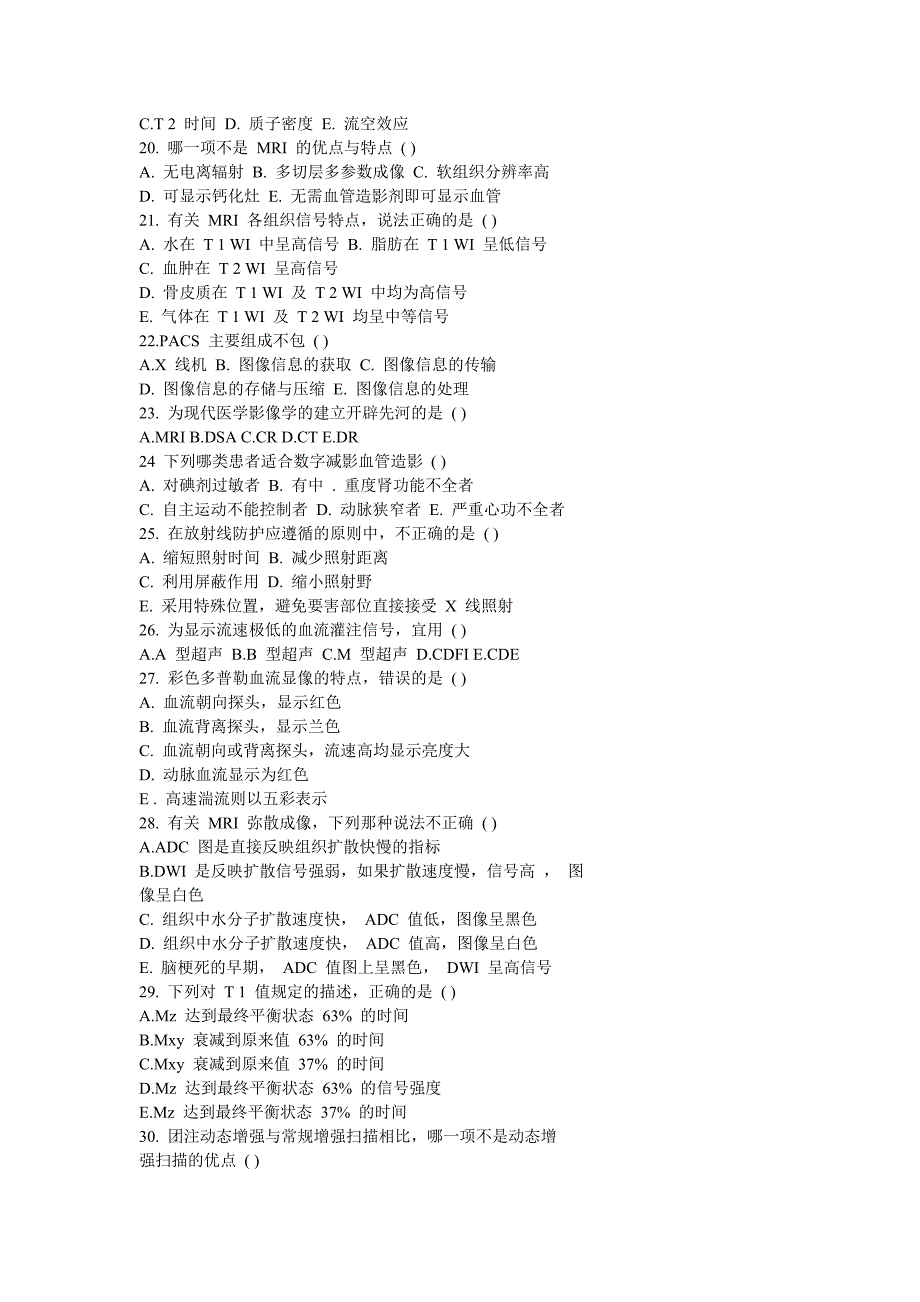 医学影像诊断学分章节试题及答案-_第3页