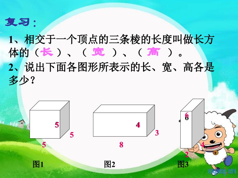 五年级数学下册《长方体和正方体的体积》PPT课件(人教版)_第1页