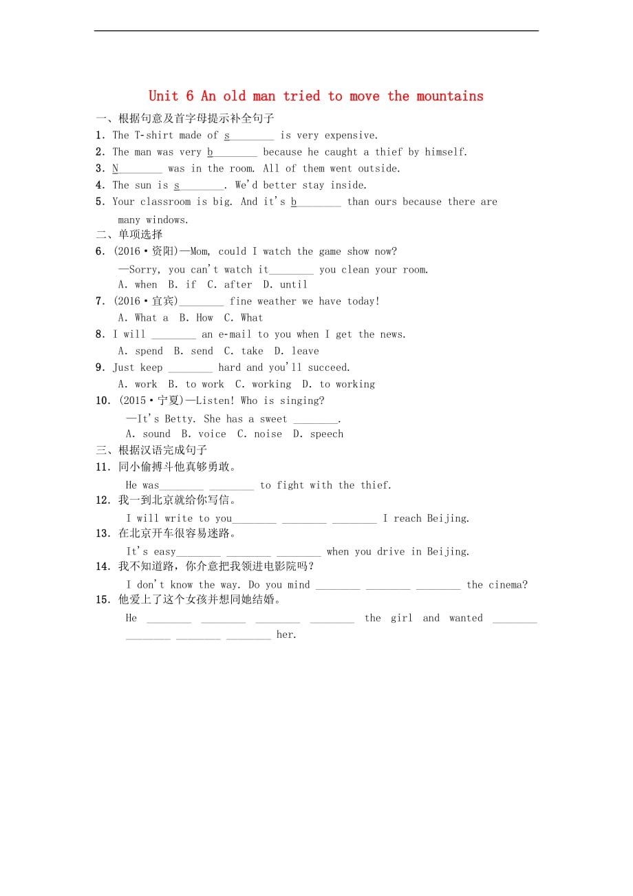 八年级英语下册 Unit 6 An old man tried to move the mountains Section B（3a-Self Check）课堂练习 （新版）人教新目标版_第1页