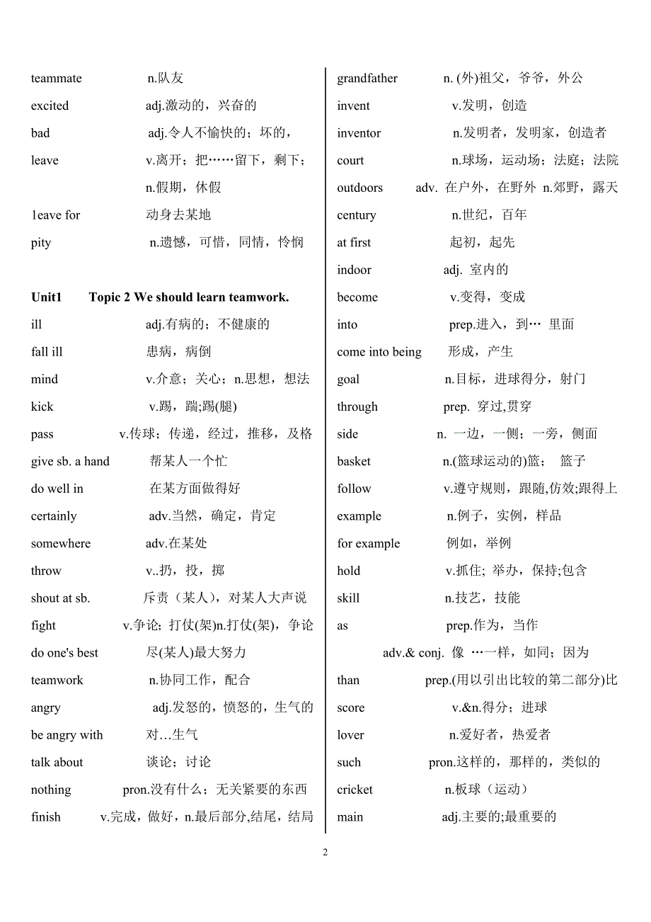 仁爱英语八年级上册单词表（最新编写-修订版）_第2页