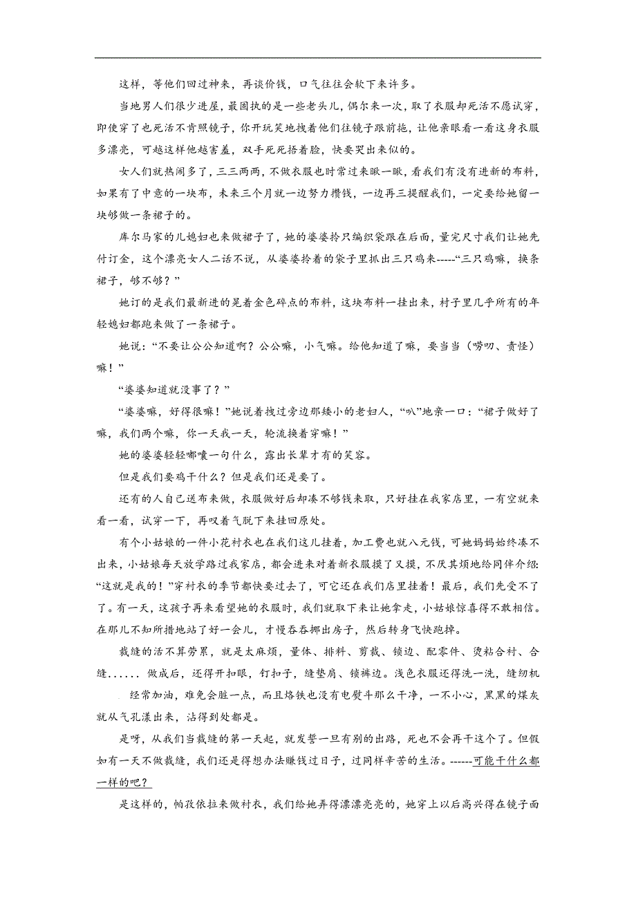 2017年高考语文全国卷3卷【答案解析】--_第4页