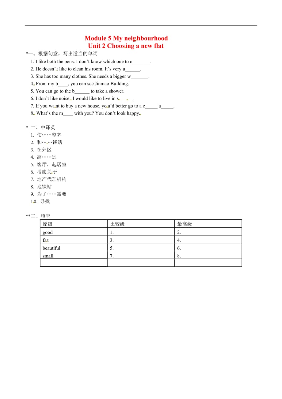 七年级英语：Module 5 Unit 2 Choosing a new flat同步练习2（无答案）上海牛津版_第1页