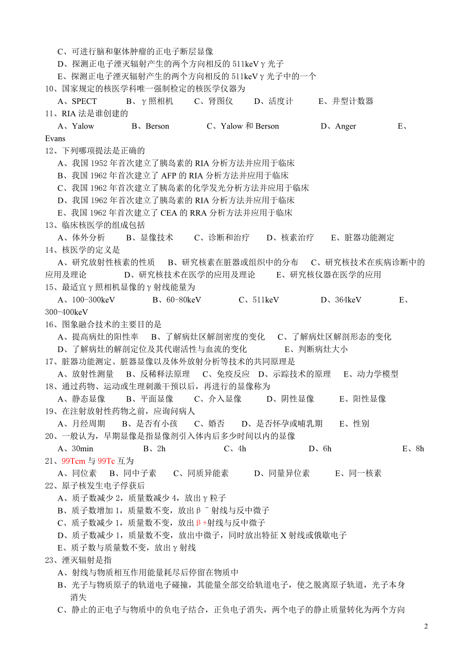 核医学选择题(334题)-_第2页