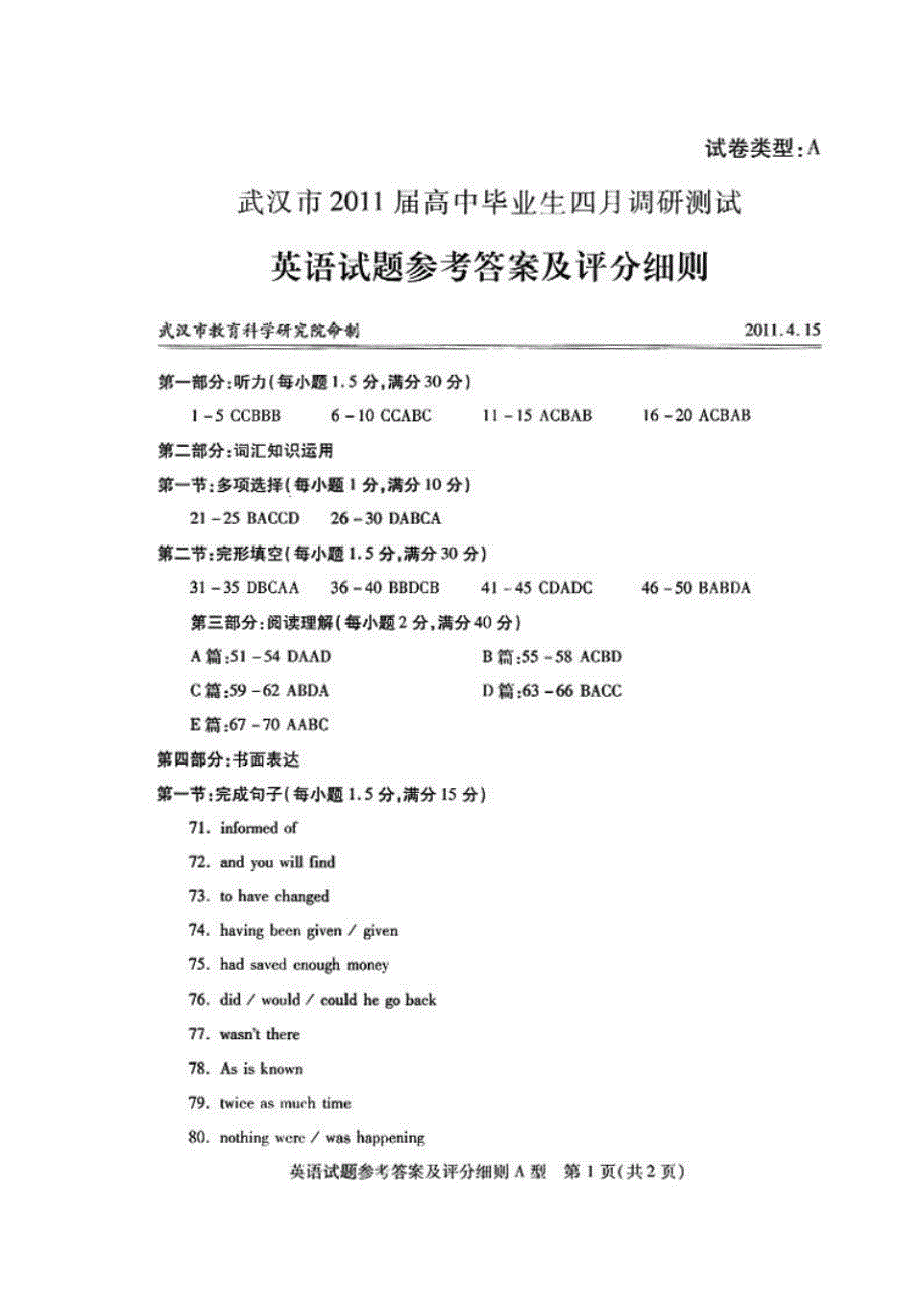 武汉市2011高三四月调考英语参考答案._第1页