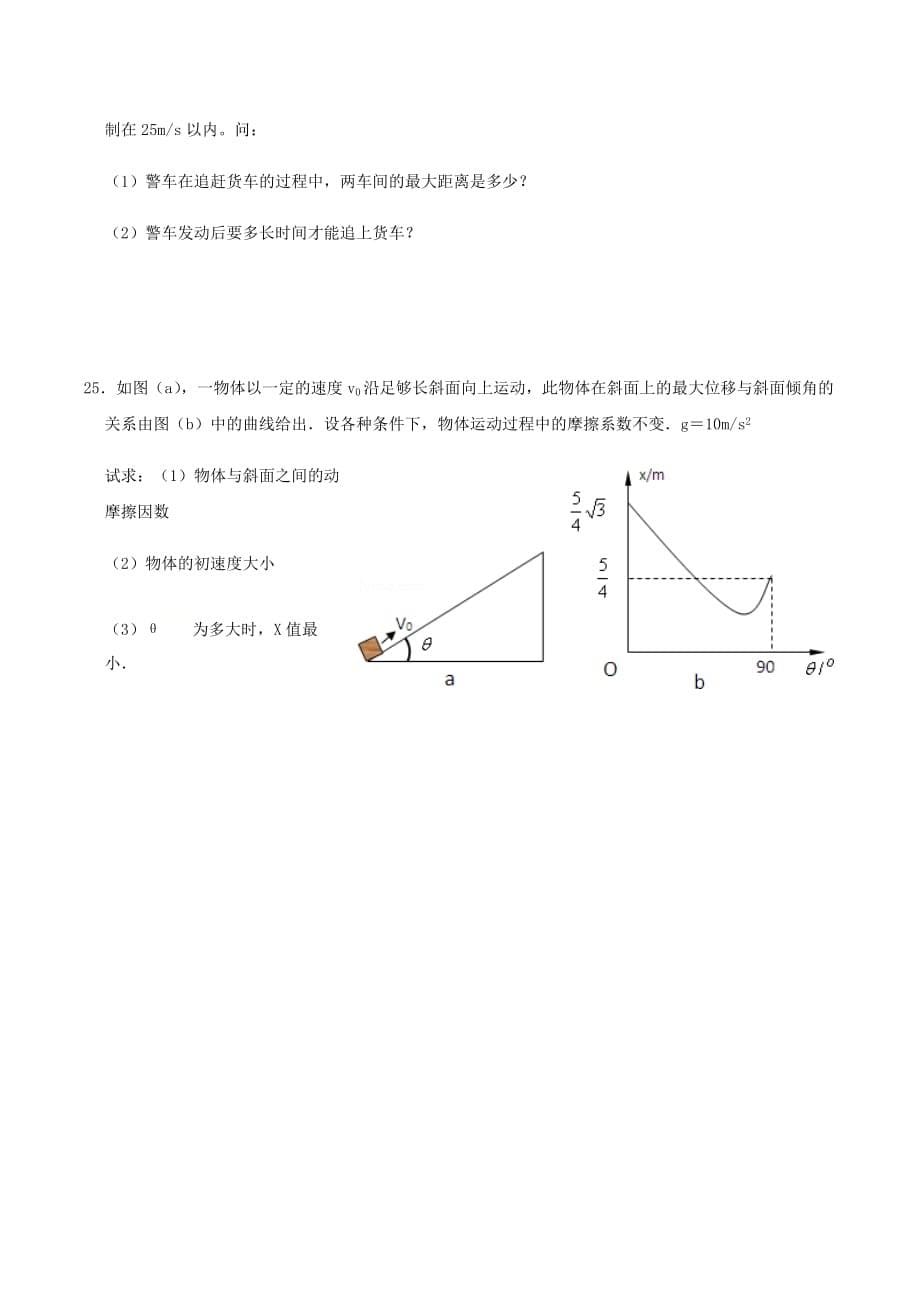 四川省仁寿第二中学2021届高三物理9月月考试题 [含答案]_第5页