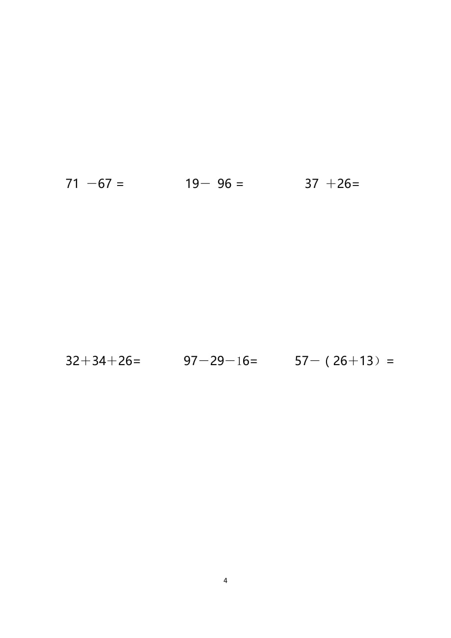 二年级数学计算题练习100道_第4页