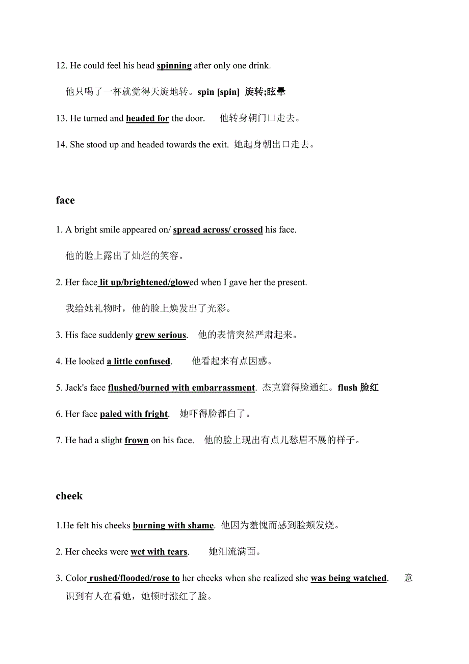 人教版高考英语复习素材：续写动作描写表达汇总_第2页